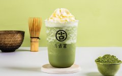 蘭州奶茶加盟古茗的一些優(yōu)勢