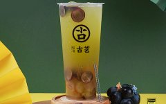 古茗奶茶加盟價(jià)格官方公布，創(chuàng)業(yè)者快來了解